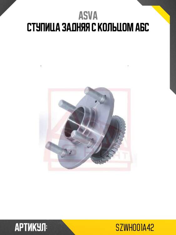 Ступица задняя с кольцом абс