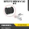 Сайлентблок honda fit 07-13  sat st-51350-tf0-bu1