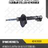 Амортизатор задн. правый газовый stellox 42140190sx