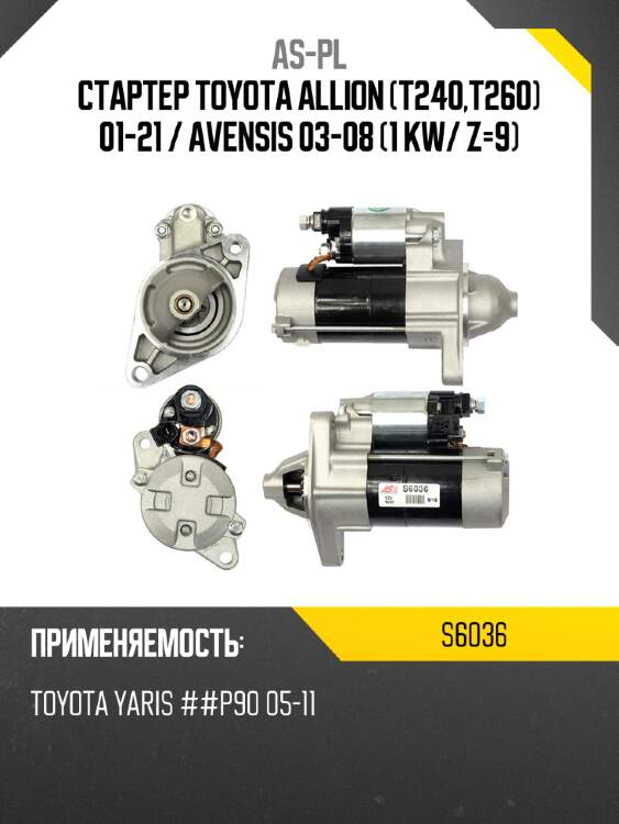 As-pl стартер toyota allion t240,t260 01-21  s6036
