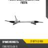 Рейка рулевая mazda 2 sat st-df71-32-110a