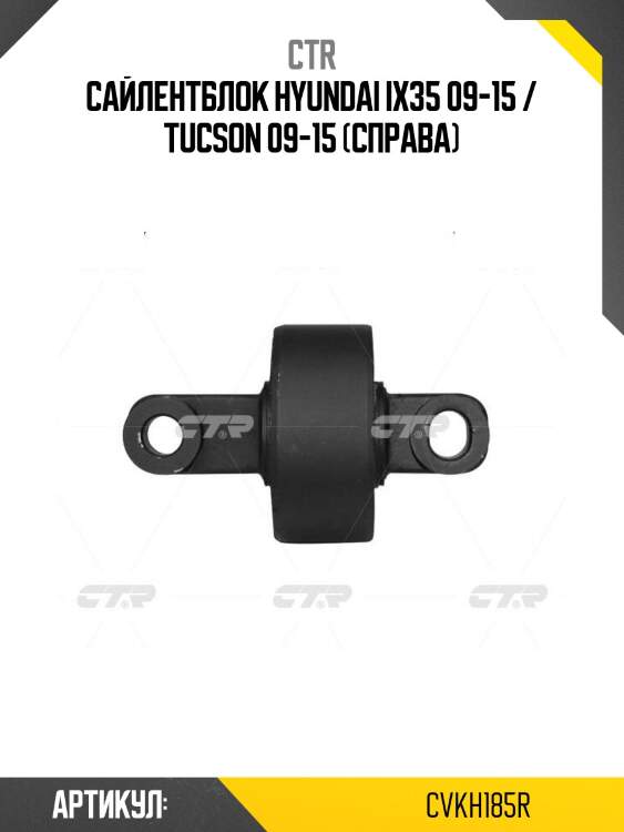 Сайлентблок hyundai ix35 09-15 / tucson 09-15 (справа)