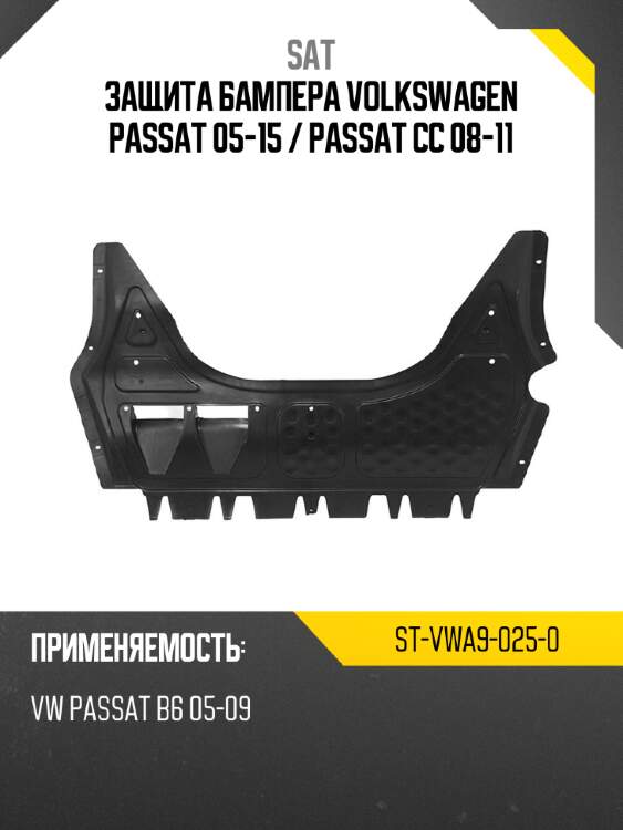 Защита бампера volkswagen passat 05-15  sat st-vwa9-025-0