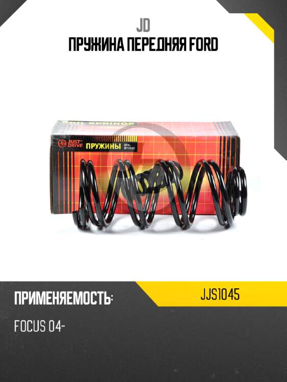 Пружина передняя ford jd jjs1045