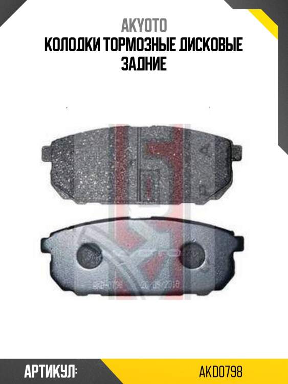 Колодки тормозные дисковые задние