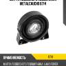 Муфта подвесного подшипника metalcaucho 6714