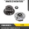 Ступичный узел задн. mercedes sprinter 3,5 snr r14149