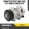 Компрессор кондиционера toyota avensis t270 08-18  denso dcp50101