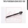 Тяга рулевая asva 0122-150