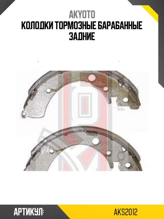 Колодки тормозные барабанные задние