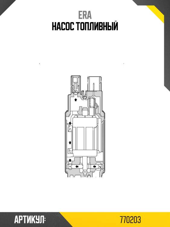 Насос топливный
