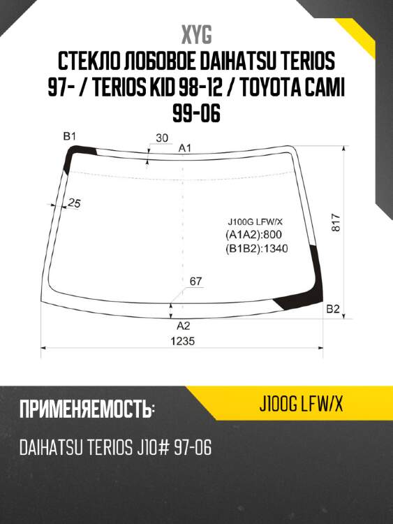 Стекло лобовое daihatsu terios 97-  xyg j100g lfw/x
