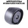 Сайлентблок задн дифференциала правый mitsubishi pajero iii/iv bh23115 jikiu