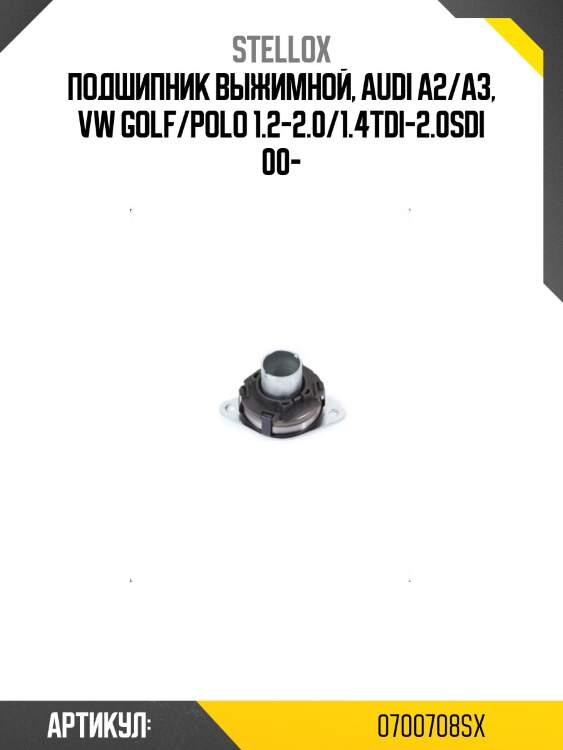 Подшипник выжимной, audi a2/a3, vw golf/polo 1.2-2.0/1.4tdi-2.0sdi 00-