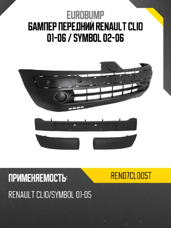 Бампер передний renault clio 01-06  eurobump ren07cl005t