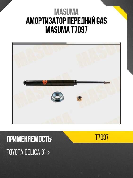 Амортизатор передний gas masuma t7097