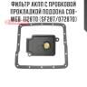 Фильтр акпп с пробковой прокладкой поддона cob-web  112870 (sf287/072870)