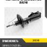 Амортизатор передний gas r torr dv1674r