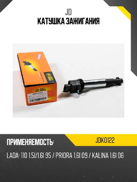Катушка зажигания jd jdk0122
