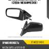 Зеркало mazda capella 87-94 слева sat st-mz22-940-2