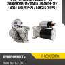 Стартер renault logan 04-22  sat st-8200815083n