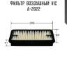 Фильтр  воздушный  vic  a-2022