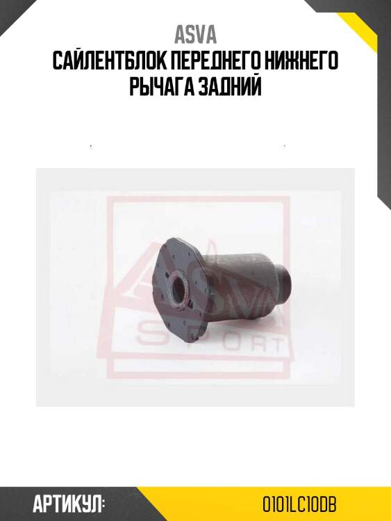 Сайлентблок переднего нижнего рычага задний