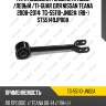Тяга подвески /задняя правый /левый /ti-guar для nissan teana 2008-2014  tg-55110-jn02a  (r8-) st55149jp00a