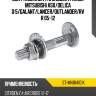 Болт комплект с эксцентриком mitsubishi asx sat st-mn184101k