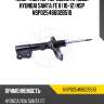 Амортизатор передний правый hyundai santa fe ii (10-12) nsp nsp02546602b510