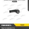 Наконечник рулевой тяги patron ps1020r