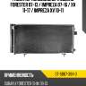 Радиатор кондиционера subaru forester 07-13  sat st-sb67-394-0