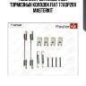 Комплект установочный тормозных колодок fiat 77asp209 masterkit