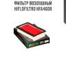 Фильтр воздушный hiflofiltro hfa4608