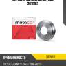 Барабан тормозной metaco 3070013