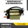 Втягивающее реле стартера nissan datsun d21 sat st-23343-80w01