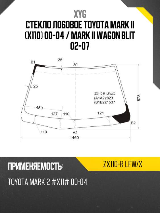 Стекло лобовое toyota mark ii x110 00-04  xyg zx110-r lfw/x