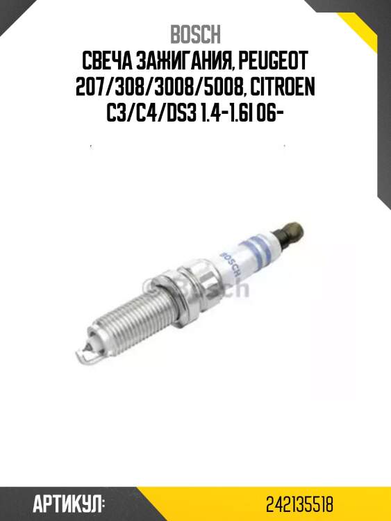 Свеча зажигания 0242135518 bosch