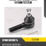 Наконечник рулевой тяги r tatsumi tec1753r