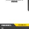 Стекло кузова боковое не опускное xyg tata-1618c sf/x