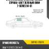 Стекло боковое опускное сзади xyg bm740-1 rd/rh