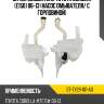 Бачок омывателя toyota corolla e150 06-13 насос омывателя sat st-ty29-101-a0
