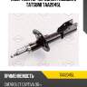 Амортизатор | перед лев | tatsumi taa2045l