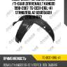 Подкрылок /передний левый /ti-guar для renault kangoo 1998-2007  tg-dc01-016l-a1  strn82016la2 8200156691 7700304867