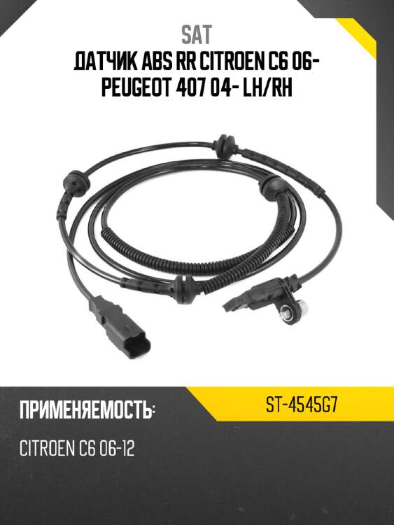 Датчик abs rr citroen c6 06- peugeot 407 04- lh sat st-4545g7