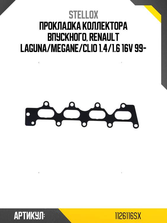 Прокладка коллектора впускного, renault laguna/megane/clio 1.4/1.6 16v 99-