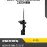 Стойка передняя nissan murano z50 03-08 rh tokico b3422
