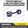 Подушка двс /верхняя /ti-guar для toyota camry sxv10  tg-12363-74120  (t09c02pz t09c03b tm-sxv10rh) 1236303030 awsto1012