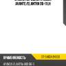 Стойка передняя hyundai avante sat st-54651-2h000