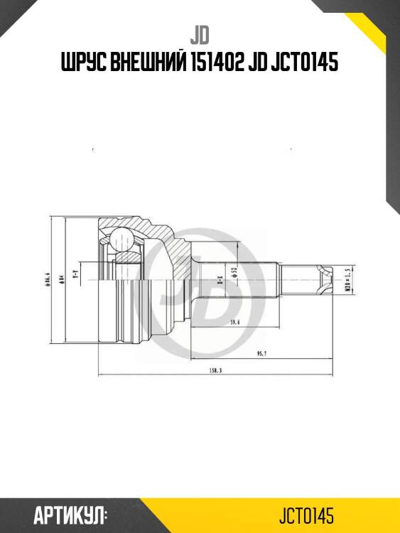 Шрус внешний 151402 jd jct0145